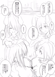 Page 108 of dosukebe_H_sex - preview thumbnail