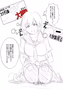 Page 138 of dosukebe_H_sex - preview thumbnail