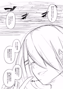 Page 244 of dosukebe_H_sex - preview thumbnail