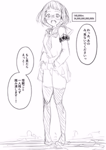 Page 251 of dosukebe_H_sex - preview thumbnail