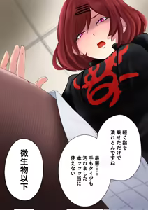Page 82 of dosukebe_H_sex - preview thumbnail