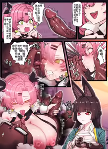 Page 9 of Z.Z.Z Gravure #04: Nicole & Miyabi | 绝区零印象#4 妮可&雅 (decensored) - preview thumbnail