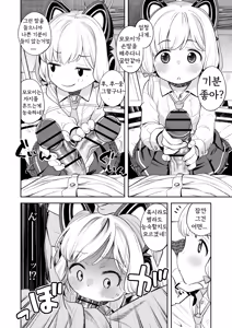 Page 11 of Kivotos Report -Momoi- - preview thumbnail