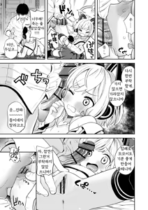 Page 12 of Kivotos Report -Momoi- - preview thumbnail