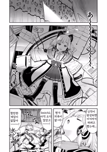Page 2 of Kivotos Report -Momoi- - preview thumbnail