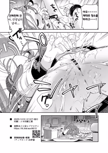 Page 29 of Kivotos Report -Momoi- - preview thumbnail