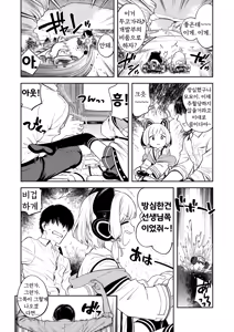 Page 5 of Kivotos Report -Momoi- - preview thumbnail