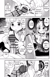 Page 10 of Kivotos Report -Momoi- - preview thumbnail