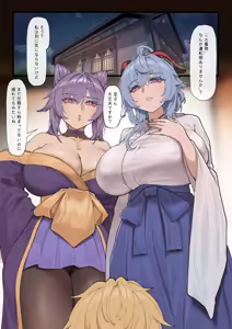 Page 3 of Takoku Goudou Chousa Team Inazuma - preview thumbnail