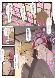 Page 7 of Takoku Goudou Chousa Team Inazuma - preview thumbnail