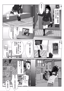 Page 8 of Ranbou Oji-san - preview thumbnail