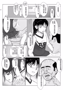 Page 19 of Ranbou Oji-san 2 - preview thumbnail