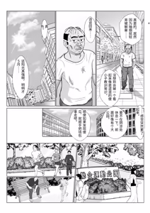 Page 4 of Ranbou Oji-san 2 - preview thumbnail