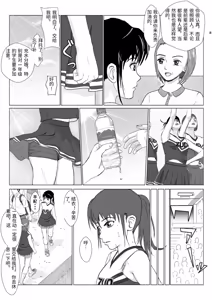 Page 8 of Ranbou Oji-san 2 - preview thumbnail
