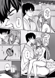 Page 17 of Misono Ryokou | 미소노 여행 - preview thumbnail