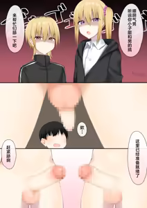 Page 17 of Danshikou ni Nyuugaku Shitara Ore Igai Zennin Otokonoko datta - preview thumbnail