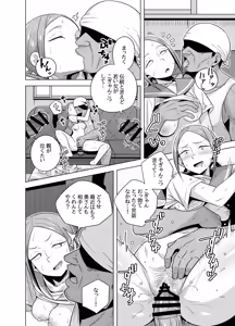 Page 1068 of てすったー | Testter - preview thumbnail