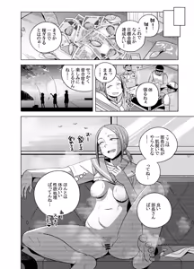 Page 1070 of てすったー | Testter - preview thumbnail
