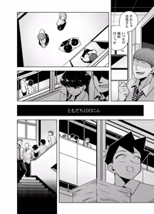 Page 1137 of てすったー | Testter - preview thumbnail