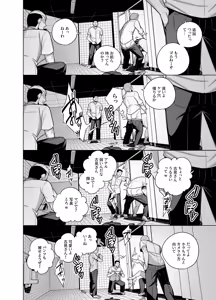 Page 1147 of てすったー | Testter - preview thumbnail