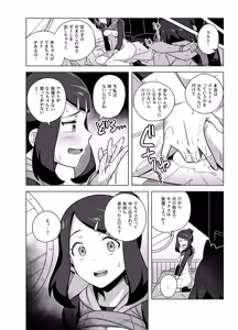 Page 1314 of てすったー | Testter - preview thumbnail