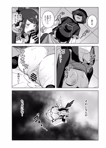 Page 1318 of てすったー | Testter - preview thumbnail