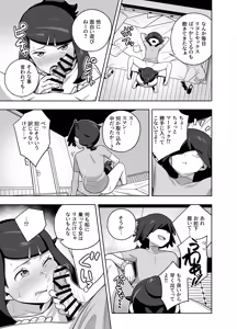 Page 1335 of てすったー | Testter - preview thumbnail
