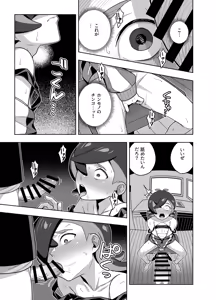 Page 1339 of てすったー | Testter - preview thumbnail