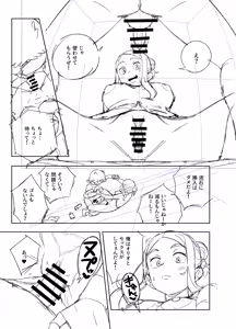 Page 1347 of てすったー | Testter - preview thumbnail