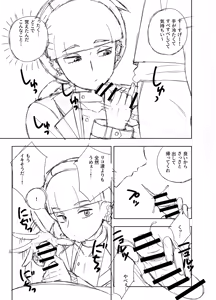 Page 1351 of てすったー | Testter - preview thumbnail