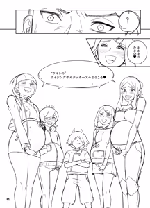 Page 1358 of てすったー | Testter - preview thumbnail