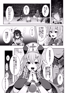 Page 2 of Joushiki Kaihen de Futanari Chinpo o Shinkou no Taishou ni sareta Osananajimi no Megami-kan ni Hakudaku no Shukufuku o Sosogareru Yuusha-sama - preview thumbnail