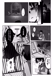 Page 34 of Joushiki Kaihen de Futanari Chinpo o Shinkou no Taishou ni sareta Osananajimi no Megami-kan ni Hakudaku no Shukufuku o Sosogareru Yuusha-sama - preview thumbnail