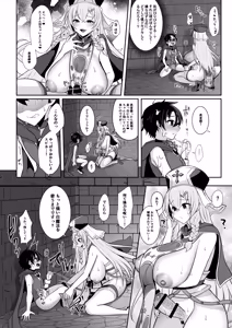 Page 44 of Joushiki Kaihen de Futanari Chinpo o Shinkou no Taishou ni sareta Osananajimi no Megami-kan ni Hakudaku no Shukufuku o Sosogareru Yuusha-sama - preview thumbnail