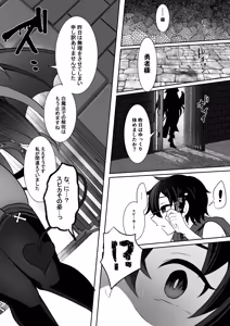 Page 60 of Joushiki Kaihen de Futanari Chinpo o Shinkou no Taishou ni sareta Osananajimi no Megami-kan ni Hakudaku no Shukufuku o Sosogareru Yuusha-sama - preview thumbnail