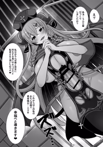 Page 61 of Joushiki Kaihen de Futanari Chinpo o Shinkou no Taishou ni sareta Osananajimi no Megami-kan ni Hakudaku no Shukufuku o Sosogareru Yuusha-sama - preview thumbnail