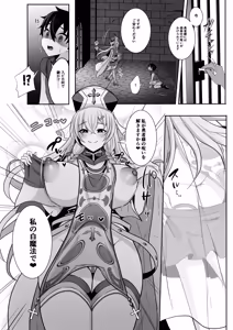 Page 7 of Joushiki Kaihen de Futanari Chinpo o Shinkou no Taishou ni sareta Osananajimi no Megami-kan ni Hakudaku no Shukufuku o Sosogareru Yuusha-sama - preview thumbnail