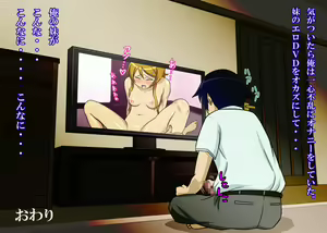 Page 114 of Ore no Imouto ga Konna ni Kageki na Kyokushou Micro-Bikini ya Hentai Ero Ishou o Kite, gi Ero IV (Image Video) ni Shutsuen Shite Midara ni Shiri o Furifuri Shite H de Hazukashii Sugata o Misetsukete Otokotachi no Onapet ni Natte Iru Wake ga Nai - preview thumbnail