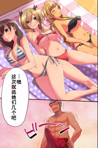 Page 12 of Dare mo Ore ni Kizukanai!? Mizugi Bijo o Yaritai Houdai, Suki Houdai! | 居然谁都注意不到我！？对泳装美女们随心所欲、为所欲为！ - preview thumbnail