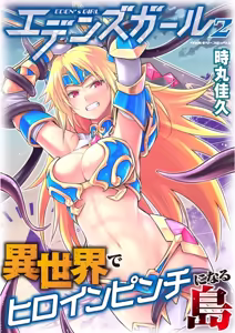 EDEN's GIRL VOL.2 — hentai manga cover on Fhentai