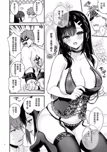 Page 4 of 今日はイジワルする日 + おまけ本 - preview thumbnail
