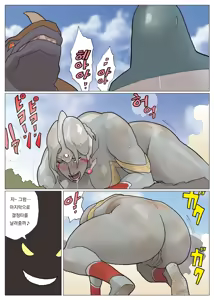 Page 43 of SILVER GIANTESS 3.75 - preview thumbnail
