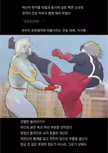 Page 19 of SILVER GIANTESS 4 - preview thumbnail