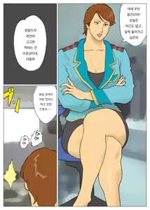 Page 2 of SILVER GIANTESS 6 - preview thumbnail