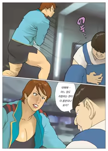 Page 10 of SILVER GIANTESS 6 - preview thumbnail