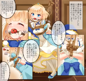 Page 53 of Chakui Kinbaku CG-shuu Nawa no Kanata 2023D - preview thumbnail