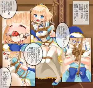 Page 55 of Chakui Kinbaku CG-shuu Nawa no Kanata 2023D - preview thumbnail