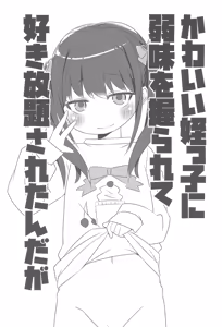 Page 5 of Kawaii Meikko ni Yowami o Nigirarete Sukihoudai saretan da ga - preview thumbnail