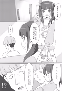 Page 7 of Kawaii Meikko ni Yowami o Nigirarete Sukihoudai saretan da ga - preview thumbnail