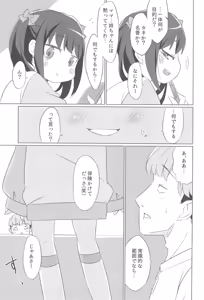 Page 9 of Kawaii Meikko ni Yowami o Nigirarete Sukihoudai saretan da ga - preview thumbnail